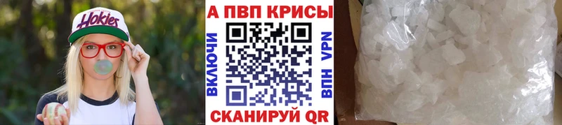Купить где  Касимов  Alfa_PVP крисы CK 