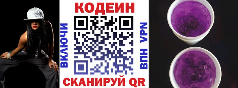Купить где  Касимов  Кодеиновый сироп Lean Purple Drank 
