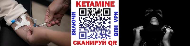 КЕТАМИН VHQ  Купить  Касимов 